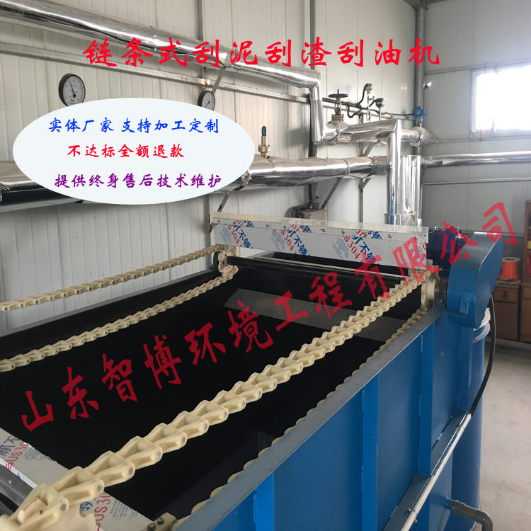 气浮沉淀池刮泥机厂家链条式刮泥机链板式刮吸泥机刮油刮渣机