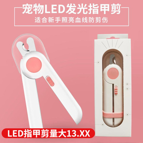Cat nail clipper, nail polisher, dog nail clipper, pet nail clipper, LED light, blood-proof manicure supplies