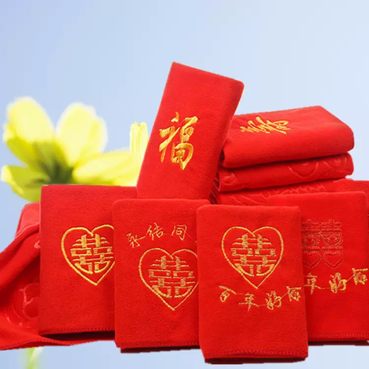晋州厂批发大红色结婚毛巾陪嫁婚庆回礼情侣创意磨绒刺绣定礼盒装