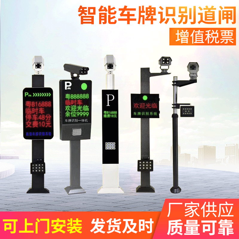 厂家供应智能车牌识别道闸一体机 停车场管理系统小区物业