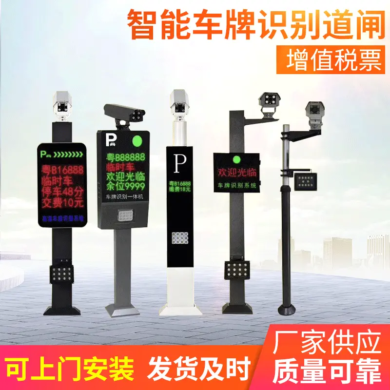 厂家供应智能车牌识别道闸一体机 停车场管理系统小区物业