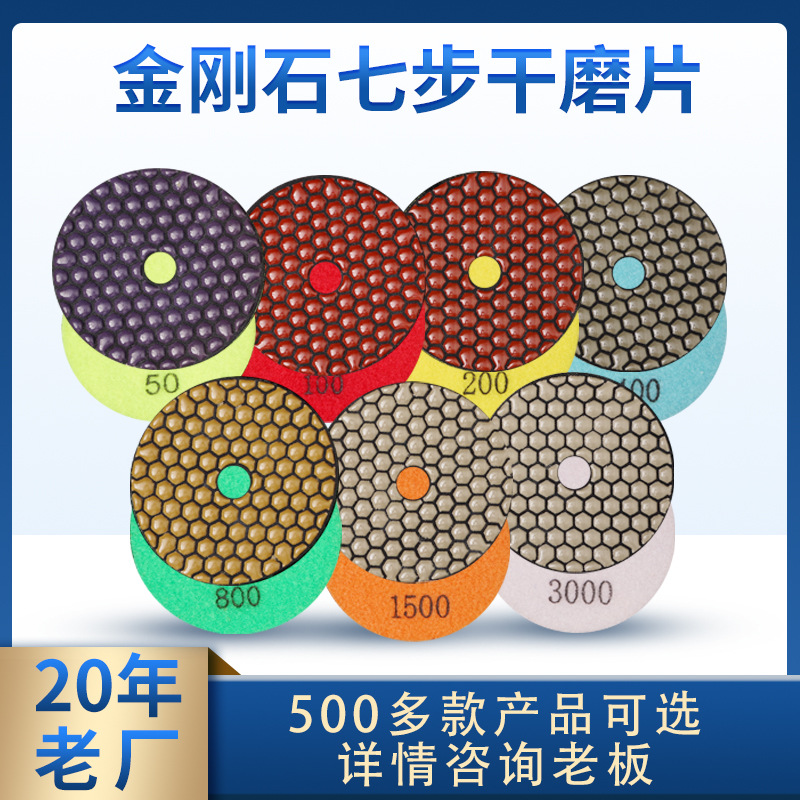 源头外贸工厂批发定 制金刚石精抛七步干磨片石材抛光片树脂