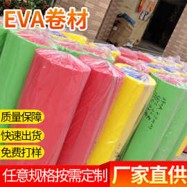 彩色eva卷材批发黑色eva成型卷材EVA卷材单面背胶泡棉材料片材