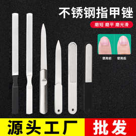 不锈钢锉刀 灰甲厚甲指甲锉条修甲打磨工具 双面加厚斯顿指甲锉刀