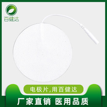 ���ٽ��_�������o������ʽ���늘OƬ������늘OEMS TENS�NƬ