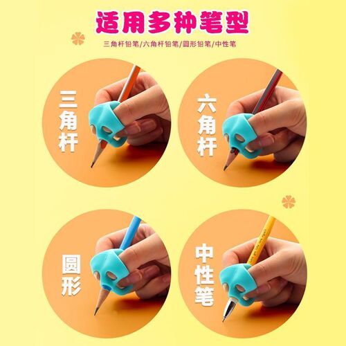 Silicone children's pen holder manufacturer wholesale primary school students' pen artifact writing posture three-finger pen grip corrector