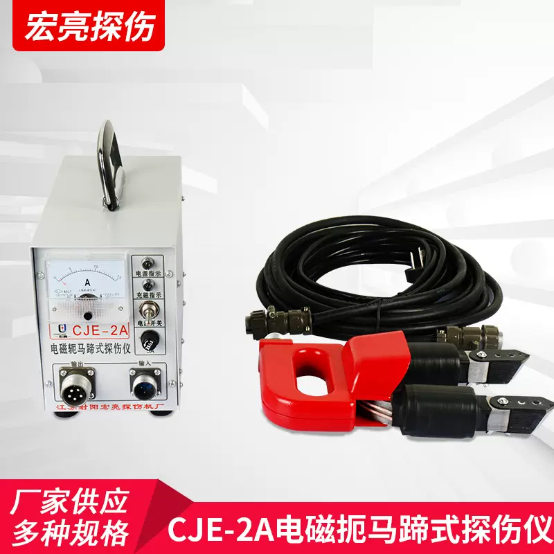 厂家生产 两爪交流磁粉探伤机 马蹄式探伤仪 支持加工定制