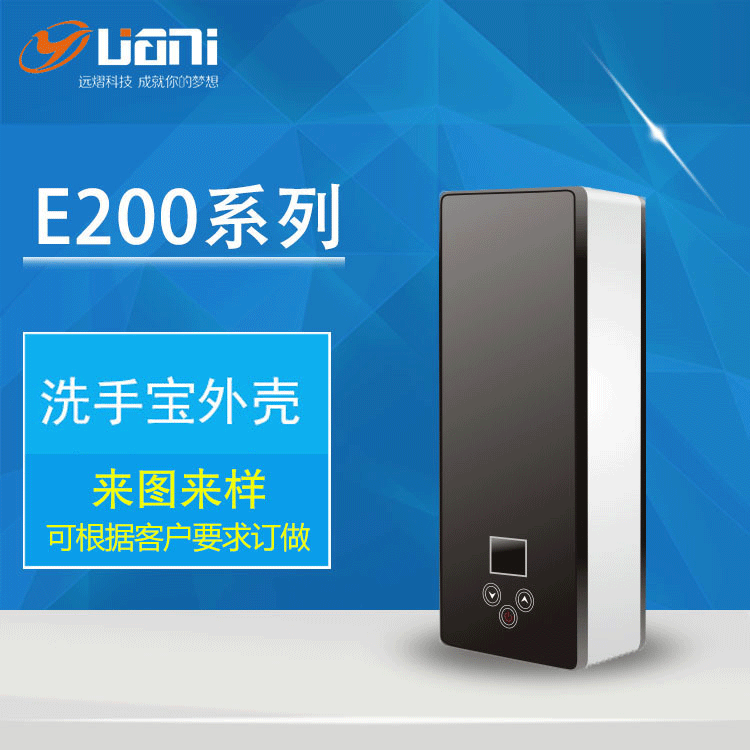 广东洗手宝外壳E200 供应竖式即热式小厨宝外壳 小热水器塑料壳
