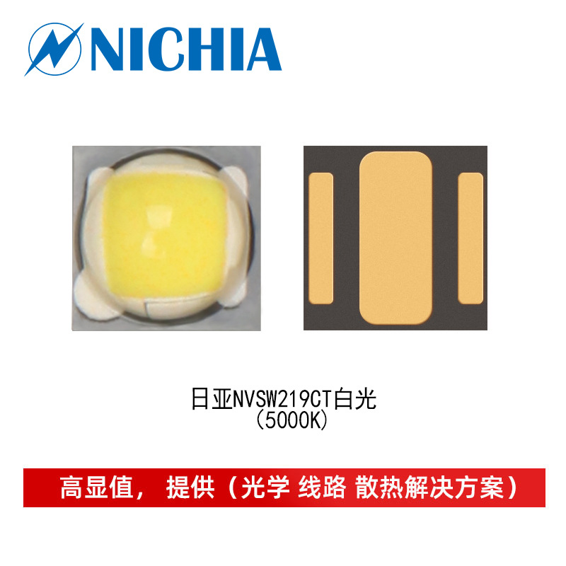 ԭװ��Ʒ����NVSW219CT�׹�3535����6w���ʽ�������ledоƬ��Դ