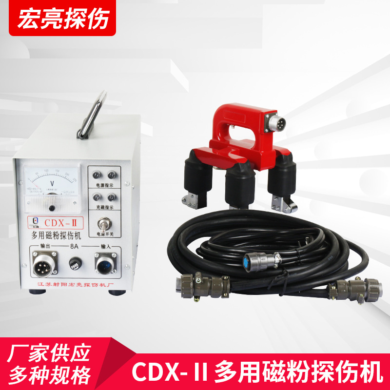 厂家销售CDX-ll多用磁粉探伤机量大从优欢迎选购