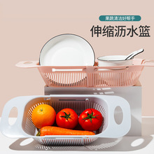 新款沥水篮置物架果蔬洗菜篮伸缩收纳篮长方形塑料厨房水槽滤水篮