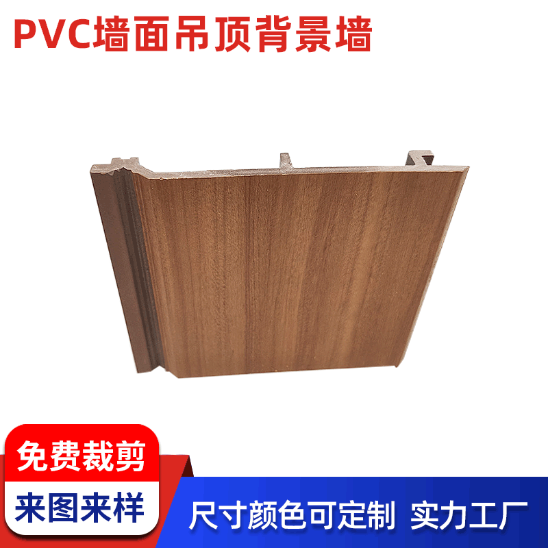 上海pvc装饰板材厂家PVC墙面吊顶背景墙 工程型材装饰材料