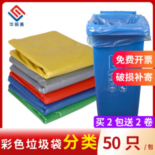Color garbage bag wholesale large plastic bag classification flat mouth garbage bag disposable kitchen garbage bag