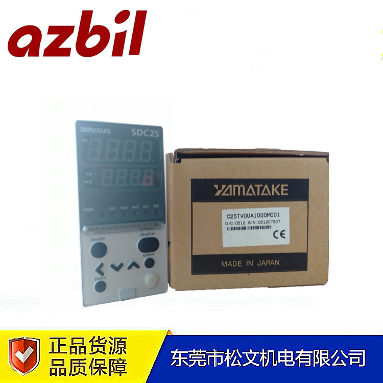 原装正品 YAMATAKE/山武 温控表C25TV0UA1000M001