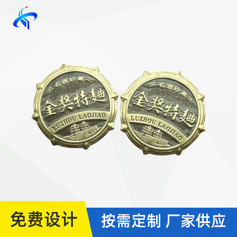 定 做金属酒标铭牌酒水饮料logo标铝合金红酒白酒商标牌定 制