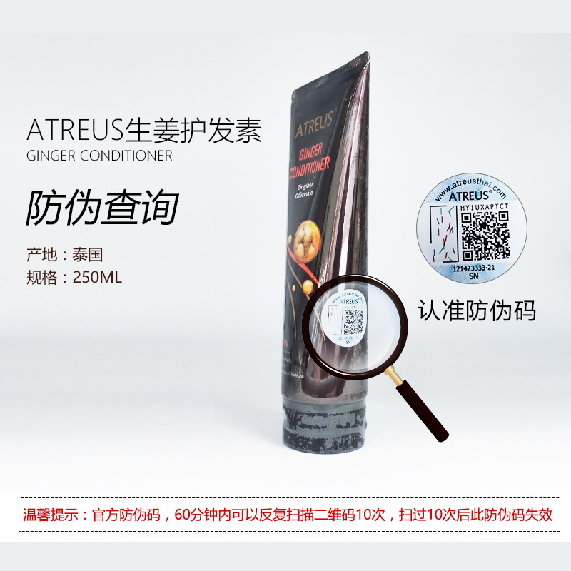 Conditioner with ginger