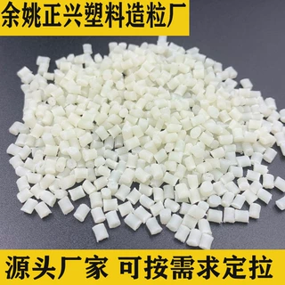 尼龙66 玻纤增强PA66原料 pa66塑料 PA66颗粒 pa66加纤gf30