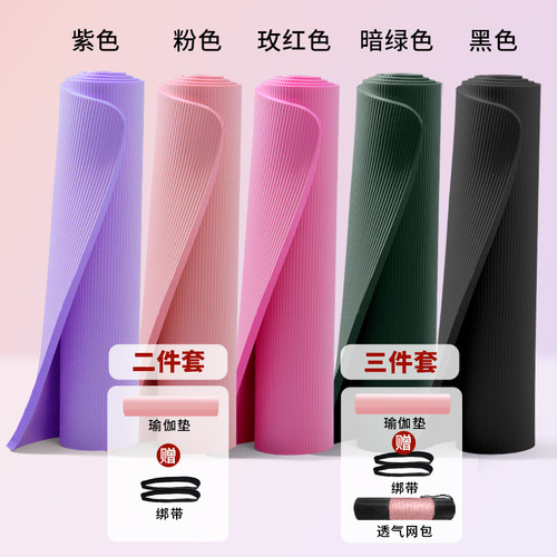Yoga mat thickened non-slip widened adult men and women fitness yoga 185 solid color nbr yoga mat wholesale