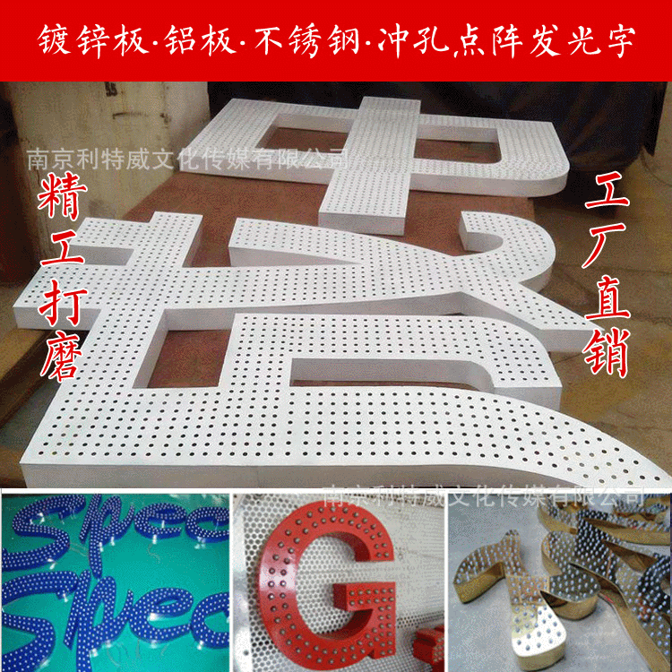 外露灯字灯珠字铁皮字楼宇字招牌字穿孔字楼顶大字