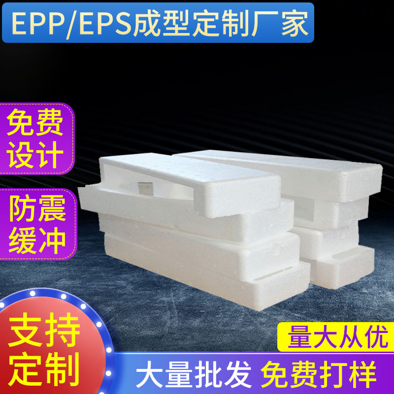 eps发泡保温泡沫盒免模泡沫板高密度防震填充泡沫箱环保环保优选
