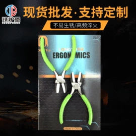 尖嘴钳;斜口钳;卡簧钳