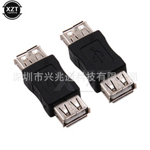 USB转接头 USB母对母转换头 车载USB双母直通头 USB线延长连接头