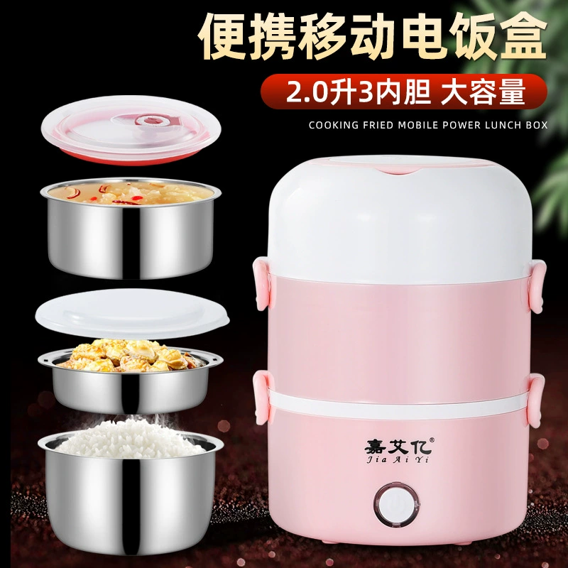 嘉艾亿 Электрическая ланч-бокс бытовая изоляционная Bento пароварка Rice Cooker мини три слоя офисный сотрудник на 1 человека 2