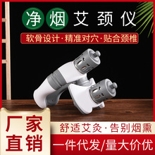 净烟颈椎艾灸仪按摩温灸盒随身灸家用滤烟艾灸盒脖子艾灸盒艾颈仪