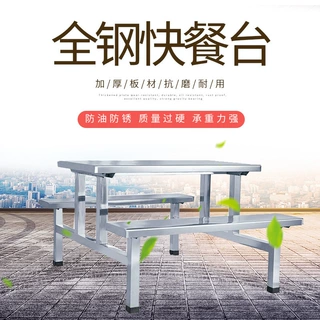 餐桌椅庆源员工学生饭堂工厂不锈钢连体桌快餐连体用组合餐椅