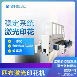 光学加工机械;数码印刷机;激光切割机