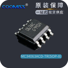 原装 MC34063ACD-TR MC34063ADR2G SOP-8 贴片 芯片