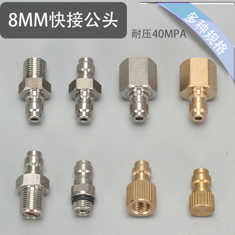 8mm quick connect male stainless steel with one-way valve high pressure valve inlet nozzle M10 * 1G1/8npt inner and outer wire