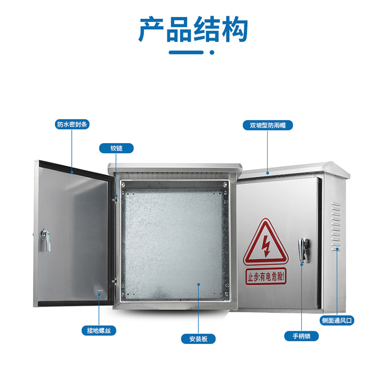 定制不锈钢电控箱 防雨防水箱 户外箱 不锈钢基业  不锈钢配电箱