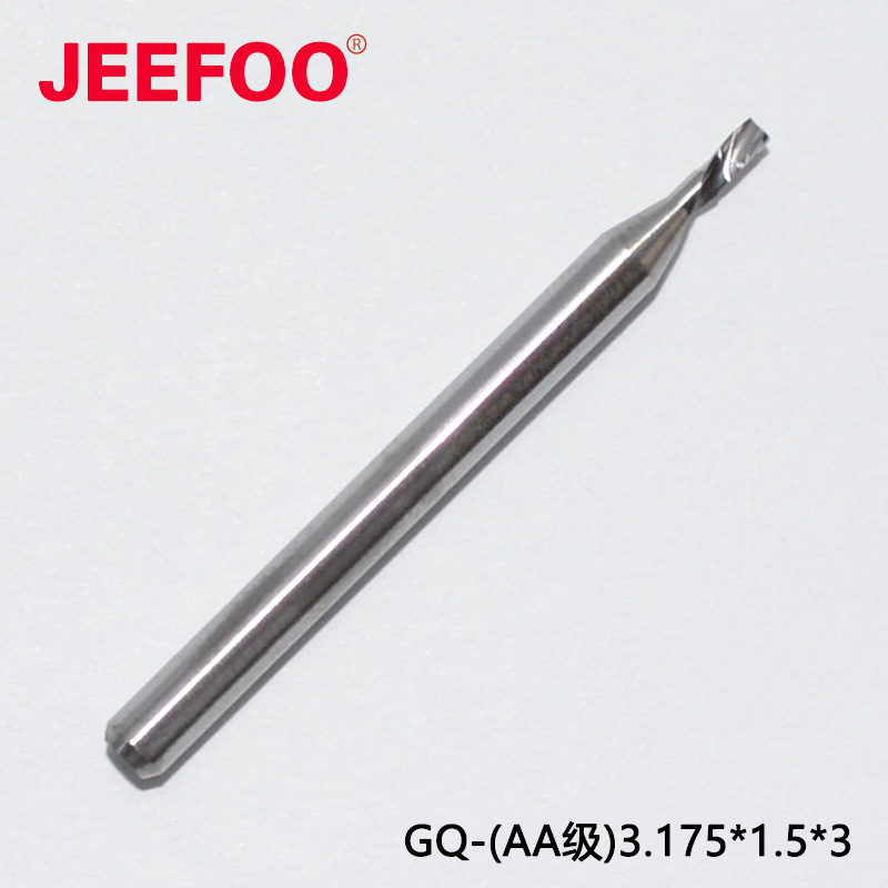 AA级1.5*3单刃左旋铣刀|下切双刃铣刀|左旋双刃铣刀