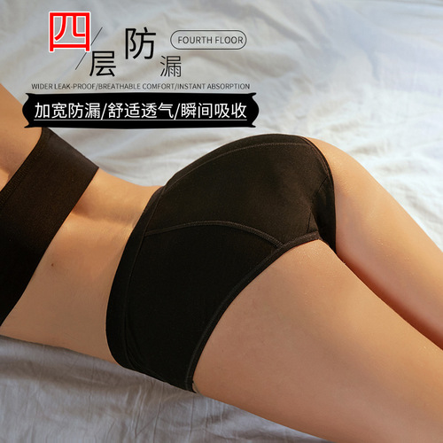 Women's menstrual underwear four-layer sanitary napkin-free aunt pants foreign trade sexy mid-waist menstrual period leak-proof menstrual pants 9081
