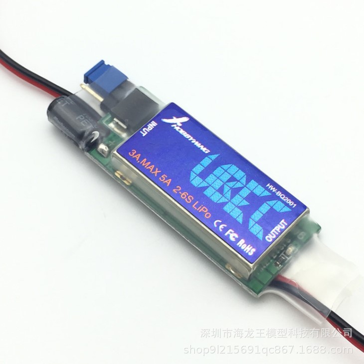 好盈 hobbywing 外置式UBEC-3A DC-DC转换 好盈原装 带防伪标签
