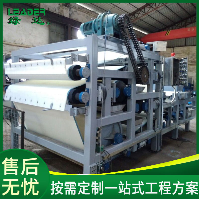 绿达带式自动高效过滤污泥脱水过滤机制药污泥脱水加压过滤