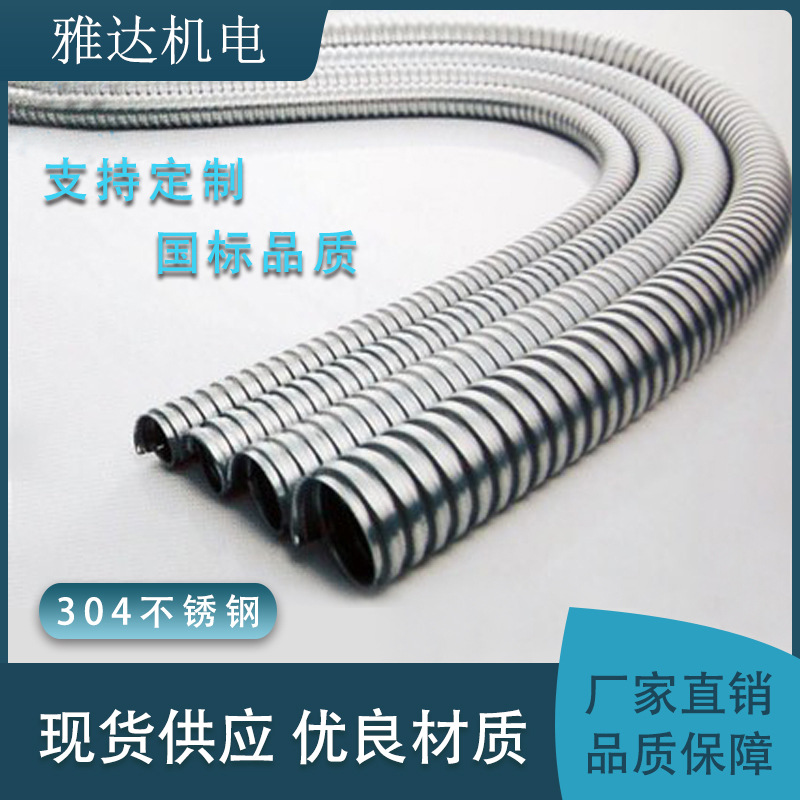 金属软管 穿线管 防尘防震 雅达机电制造js-10