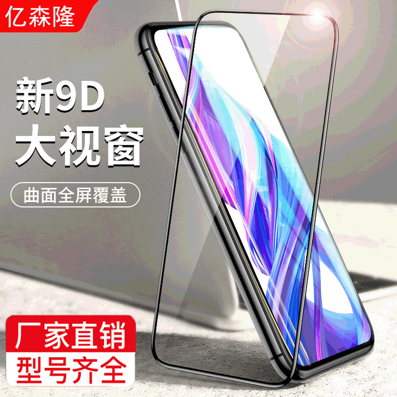 Pai Chang Tempered Glass Screen Protector for Huawei Honor 9X, 9X Pro Full-Screen Anti-Blue Light, Honor 8X Max Phone Film, 8X Protection Pai Chang Tempered Glass Screen Protector for Huawei Honor 9X, 9X Pro Full-Screen Anti-Blue Light, Honor 8X Max Phone Film, 8X Protection