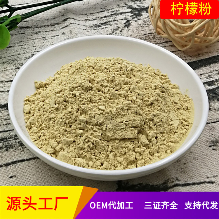 Wholesale lemon powder instant drinks lemon powder tea powder superfine powder edible baking raw materials biscuit ingredients 500