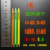 No. 1 10.5x0.6x0.3