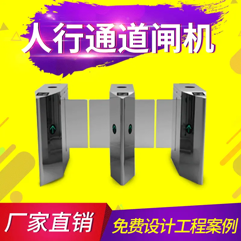 人脸识别刷卡摆闸道闸医院社区304不锈钢单机芯闸机通道安防刷脸