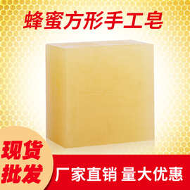 厂家直销批发皂可压logo蜂蜜手工皂嫩肤护肤补水洁面精油香皂