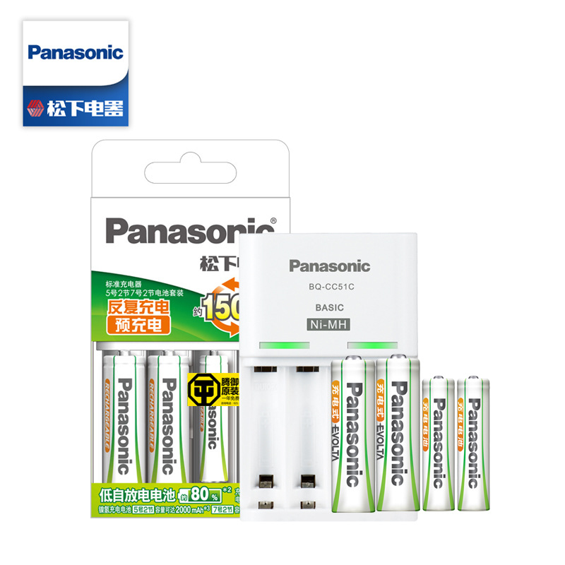 松下EVOLTA爱乐普2100镍氢5号7号2节通用充电电池CC51充电器套装