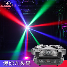 led九头鸟摇头光束灯酒吧迪吧镭射旋转灯激光频闪灯清吧9眼蜘蛛灯