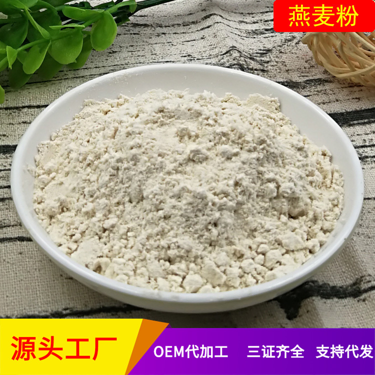 熟燕麦粉燕麦面粉粗粮现磨生莜麦莜面粉代餐粉500克起批