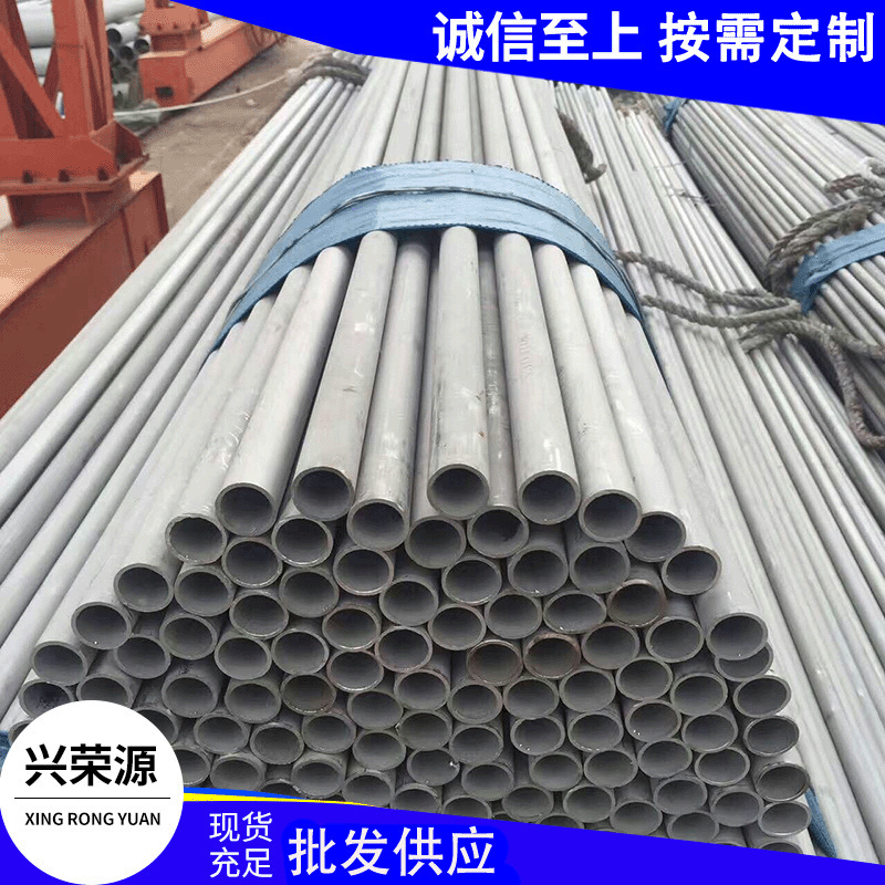 316L无缝管 316L不锈钢无缝管 现货供应316L管零割