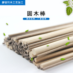 Diameter M3-M10 Black Walnut Stick Beech Stick DIY Red Flag Cylindrical Stick Stick Cut Length