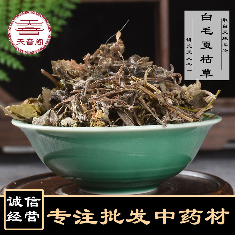 Lengbei Chinese Medicinal Materials, White-Haired Prunella Vulgaris, New Arrivals, Muscle Grass, Thousand Needles and Thousands of Threads, Loose Blood Grass, Blood-Breaking Pills Wholesale Lengbei Chinese Medicinal Materials, White-Haired Prunella Vulgaris, New Arrivals, Muscle Grass, Thousand Needles and Thousands of Threads, Loose Blood Grass, Blood-Breaking Pills Wholesale