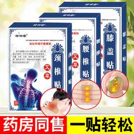 邹润安艾草关节贴组合艾叶艾灸膏药贴源头厂家OEM贴牌代工批发